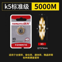瓷砖推刀刀头玻璃刀手动切割机刀轮滚轮式玻化砖合金划刀推拉刀轮 K5标准极5000米