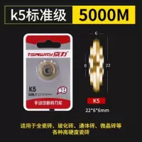 瓷砖推刀刀头玻璃刀手动切割机刀轮滚轮式玻化砖合金划刀推拉刀轮 K5标准极5000米