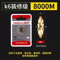 瓷砖推刀刀头玻璃刀手动切割机刀轮滚轮式玻化砖合金划刀推拉刀轮 K6装修级8000米