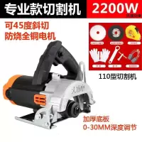 大功率多功能手提瓷砖切割机材木材电动工具云石机开机110/125 1.专业款4寸负载2200W加2锯片