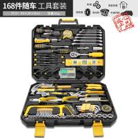 汽修工具箱套装汽车修理维修修车套筒扳手万能工具箱套装套筒 【105168】168件套随车工具箱套装