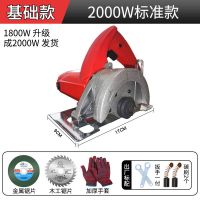 大功率瓷砖 切割机家用多功能电锯电动石材开机云石机110/125型 1800W标准款（不可斜切/窄底板） 石材套餐