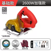 大功率瓷砖 切割机家用多功能电锯电动石材开机云石机110/125型 2600W【加宽加厚底板加强款】 木工套餐（无毛边）