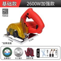 大功率瓷砖 切割机家用多功能电锯电动石材开机云石机110/125型 2600W【加宽加厚底板加强款】 瓷砖套餐（不爆边）