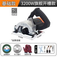 大功率瓷砖 切割机家用多功能电锯电动石材开机云石机110/125型 3200W【加宽加厚底板旗舰款】 石材套餐