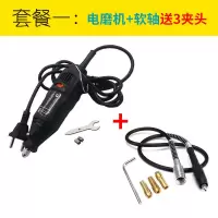 电动工具 电磨机 打磨机抛光机玉石刻机小型木刻工具磨光机 套装1电磨+软轴送三夹头