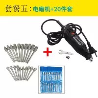 电动工具 电磨机 打磨机抛光机玉石刻机小型木刻工具磨光机 套装5电磨+20件套金刚三石打磨针