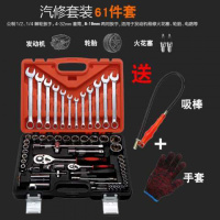 套筒扳手套装组合套管棘轮板手修车汽修多功能汽车修理维修工具箱 61件套双色直柄送吸棒+手套