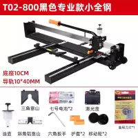 手动瓷砖切割机推刀高精度全钢800 1000 1200 地砖划刀拉刀 T02小全钢800型黑色+1刀