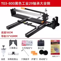 手动瓷砖切割机推刀高精度全钢800 1000 1200 地砖划刀拉刀 T03-800大全钢工业款黑色加1刀