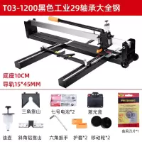 手动瓷砖切割机推刀高精度全钢800 1000 1200 地砖划刀拉刀 T03-1200工业黑大全钢加1刀