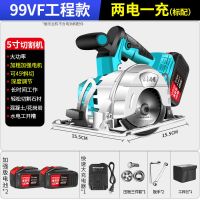 5寸锂电电圆锯充电式切割机多功能无刷电锯木工石材手提圆盘锯 98VF两电+标配