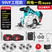 5寸锂电电圆锯充电式切割机多功能无刷电锯木工石材手提圆盘锯 98VF两电+套餐