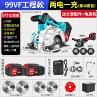 5寸锂电电圆锯充电式切割机多功能无刷电锯木工石材手提圆盘锯 98VF两电套餐+角磨机