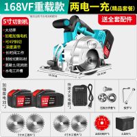 5寸锂电电圆锯充电式切割机多功能无刷电锯木工石材手提圆盘锯 168VF两电一充+套餐