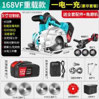 5寸锂电电圆锯充电式切割机多功能无刷电锯木工石材手提圆盘锯 168VF一电套餐+角磨机