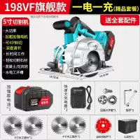 5寸锂电电圆锯充电式切割机多功能无刷电锯木工石材手提圆盘锯 198VF一电+套餐