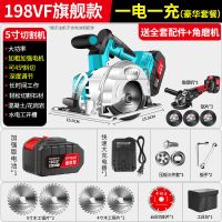 5寸锂电电圆锯充电式切割机多功能无刷电锯木工石材手提圆盘锯 198VF一电套餐+角磨机