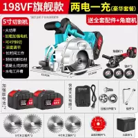 5寸锂电电圆锯充电式切割机多功能无刷电锯木工石材手提圆盘锯 198VF两电套餐+角磨机