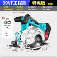 5寸锂电电圆锯充电式切割机多功能无刷电锯木工石材手提圆盘锯 98VF裸机插脚