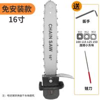 角磨机改装电链锯伐木电锯家用电锯伐木锯角磨机转电链锯木工电锯 16寸免安装款【不含角磨机】