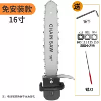 角磨机改装电链锯伐木电锯家用电锯伐木锯角磨机转电链锯木工电锯 16寸免安装款【不含角磨机】