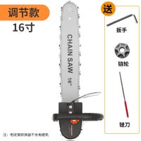 角磨机改装电链锯伐木电锯家用电锯伐木锯角磨机转电链锯木工电锯 16寸调节款【不含角磨机】
