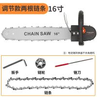 角磨机改装电链锯伐木电锯家用电锯伐木锯角磨机转电链锯木工电锯 16寸调节款2根链条【不含角磨机】