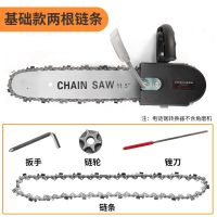 角磨机改装电链锯伐木电锯家用电锯伐木锯角磨机转电链锯木工电锯 12寸基础款2根链条【不含角磨机】
