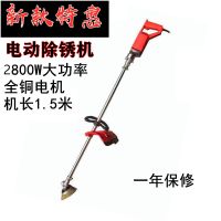 电动除锈机钢丝轮打磨机铁钢结构彩钢瓦除锈翻新机甲板钢板抛光机 （新款特惠）电动除锈机13CM