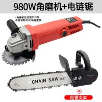 角磨机改装电链锯多功能木工角磨机手持免加油劈柴伐木锯家用电锯 【专业款】角磨机电锯+1根链条