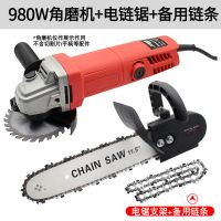 角磨机改装电链锯多功能木工角磨机手持免加油劈柴伐木锯家用电锯 【专业款】角磨机电锯+2根链条