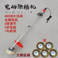 电动除锈机钢丝轮打磨机铁钢结构彩钢瓦除锈翻新机甲板钢板抛光机 电动除锈机21CM（加长送5刷）