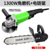 角磨机改装电链锯多功能木工角磨机手持免加油劈柴伐木锯家用电锯 【调速款】角磨机电锯+1根链条