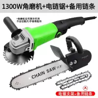 角磨机改装电链锯多功能木工角磨机手持免加油劈柴伐木锯家用电锯 【调速款】角磨机电锯+2根链条