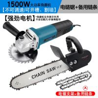 角磨机改装电链锯多功能木工角磨机手持免加油劈柴伐木锯家用电锯 【伐木款】角磨机电锯+2根链条
