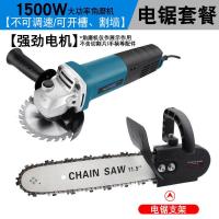 角磨机改装电链锯多功能木工角磨机手持免加油劈柴伐木锯家用电锯 【伐木款】角磨机电锯+1根链条