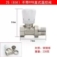 4分6分温控阀 暖气片专用温控阀温控角阀 全铜加厚直式角式 25mm(6分)不带ppr直式温控阀 均码
