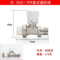 4分6分温控阀 暖气片专用温控阀温控角阀 全铜加厚直式角式 25mm(6分)直式ppr温控阀 均码