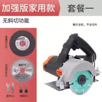云石机瓷砖手提切割机电动小型木材多功能石材开无齿锯家用电锯 家用款纯铜电机（金属锯片+木工锯片）