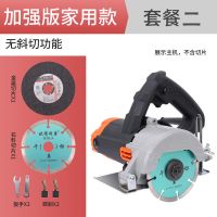 云石机瓷砖手提切割机电动小型木材多功能石材开无齿锯家用电锯 家用款纯铜电机（金属锯片+石材锯片）