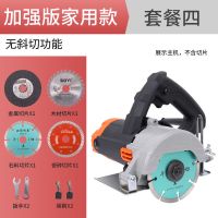 云石机瓷砖手提切割机电动小型木材多功能石材开无齿锯家用电锯 家用款纯铜电机（加4种锯片）