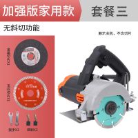 云石机瓷砖手提切割机电动小型木材多功能石材开无齿锯家用电锯 家用款纯铜电机（金属锯片+瓷砖锯片）