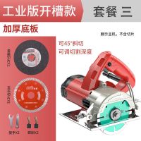 云石机瓷砖手提切割机电动小型木材多功能石材开无齿锯家用电锯 开槽款纯铜电机（金属锯片+瓷砖锯片）