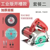 云石机瓷砖手提切割机电动小型木材多功能石材开无齿锯家用电锯 开槽款纯铜电机（金属锯片+石材锯片）