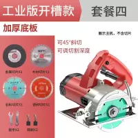 云石机瓷砖手提切割机电动小型木材多功能石材开无齿锯家用电锯 开槽款纯铜电机（加4种锯片）