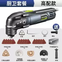 德国万用宝多功能修边机木工工具大全电动装修电铲开孔切割机家用 【高配款】送25件套-厨卫套餐