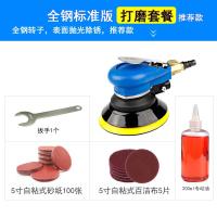 气动打磨机5寸抛光机汽车打蜡机磨光机气磨干磨机125带吸尘砂纸机 标准蓝-打磨套餐