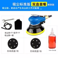气动打磨机5寸抛光机汽车打蜡机磨光机气磨干磨机125带吸尘砂纸机 标准蓝-吸尘-双盘套餐