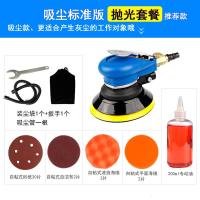 气动打磨机5寸抛光机汽车打蜡机磨光机气磨干磨机125带吸尘砂纸机 标准蓝-吸尘-抛光套餐